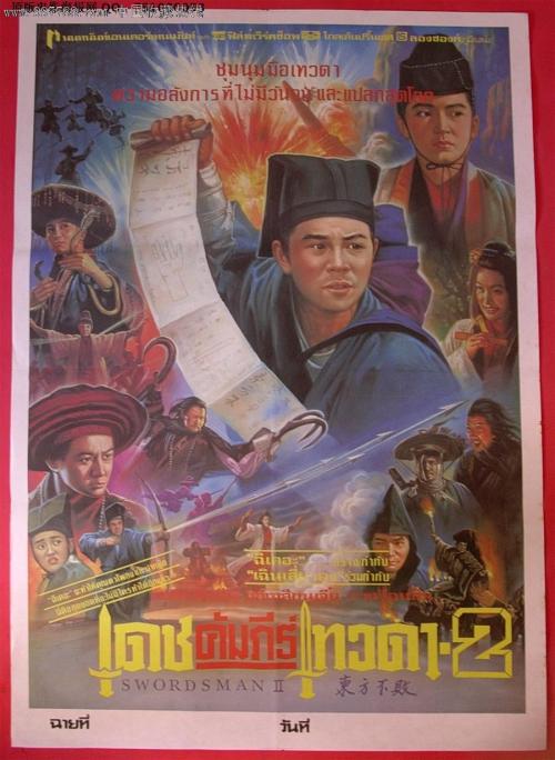 瑞典身份证假的多少钱